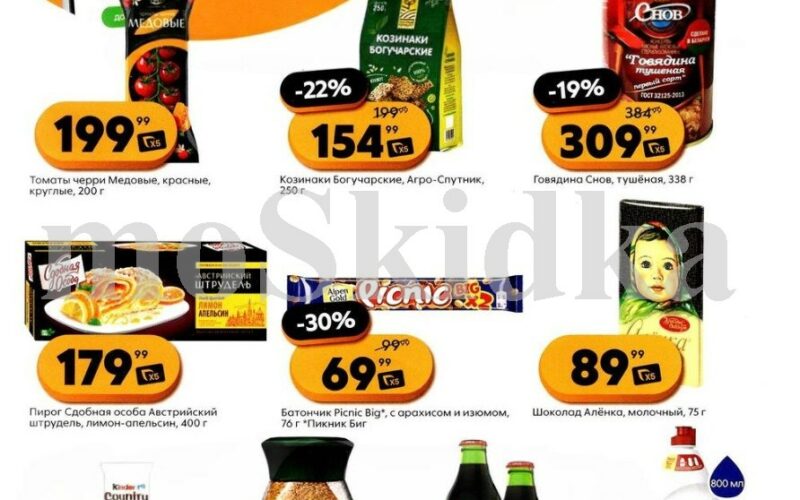 пятерочка акции у кассира с 21 апреля 2026