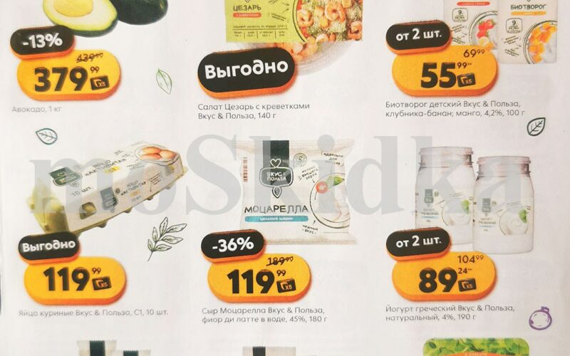 пятерочка акция готовимся к лету с 14 января 2026