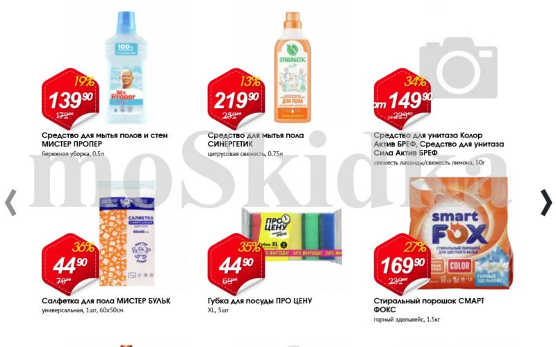 авоська акции с 7 апреля 2026