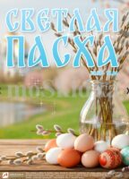 авоська акции к пасхе с 30 марта 2026