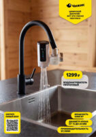 Чижик акции с 7 мая 2026