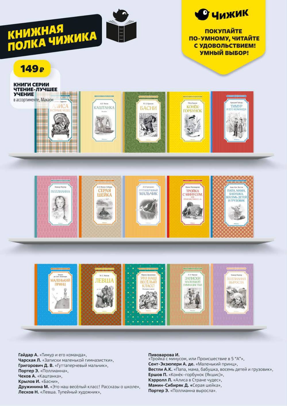 книги за 149 рублей