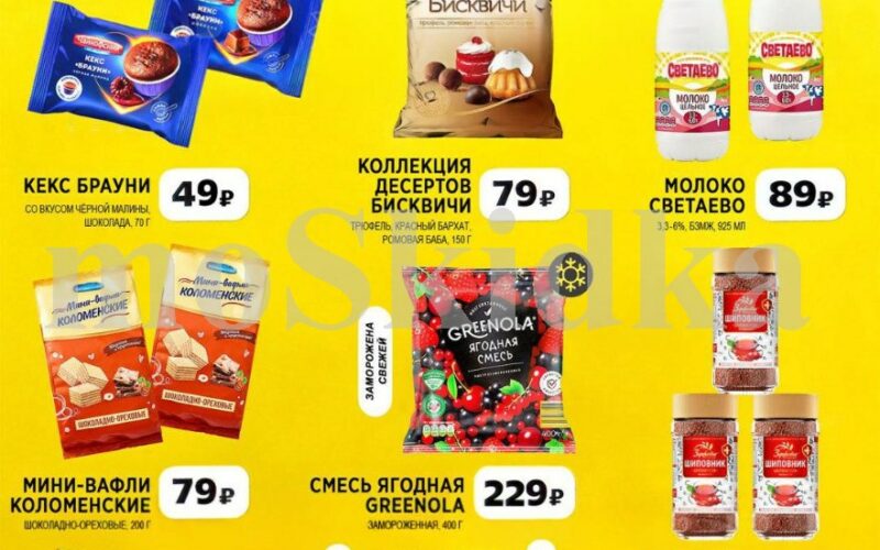 Акция в Чижике с 16 апреля: продукты и товары для дома со скидкой