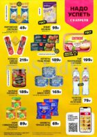 чижик акции с 9 апреля 2026