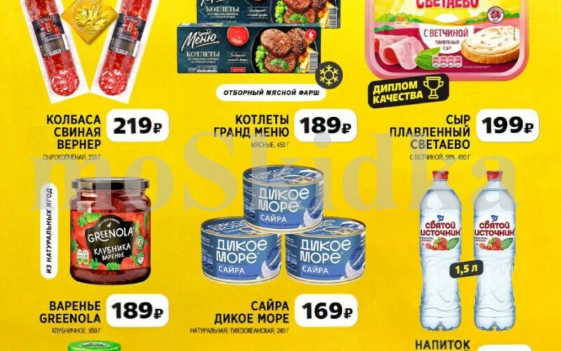 чижик акции с 9 апреля 2026
