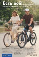 лента акции на товары для отдыха и дачи с 14 апреля 2026