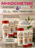 магнит косметик акции с 8 апреля 2026