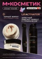 магнит косметик акции с 6 мая 2026