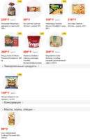 магнит акции с 1 апреля 2026