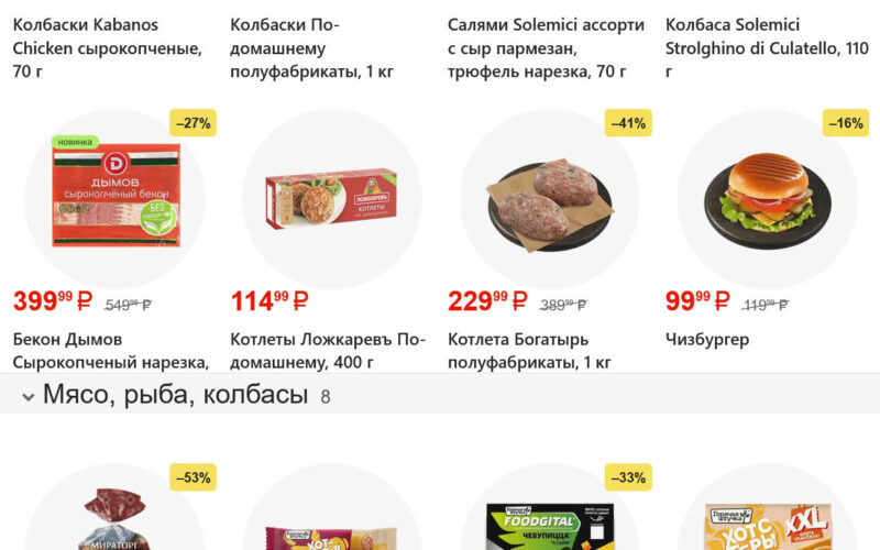 магнит акции с 8 апреля 2026