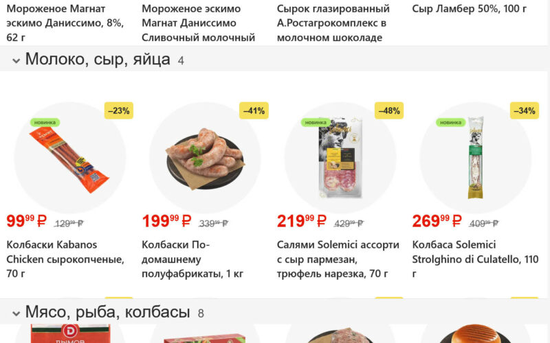 магнит акции с 15 апреля 2025