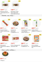 магнит акции с 22 апреля 2026