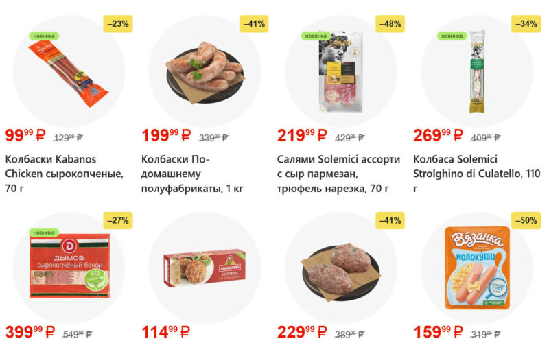 магнит акции с 22 апреля 2026