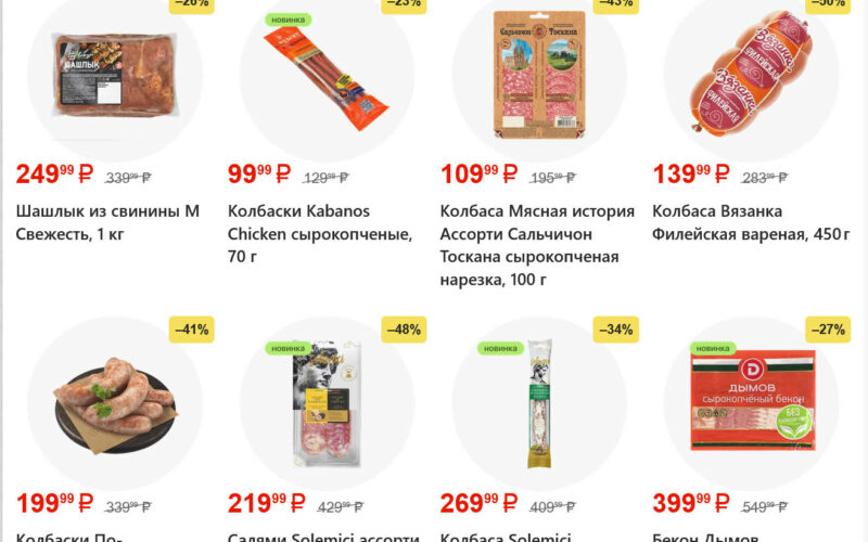 магнит акции с 29 апреля 2026