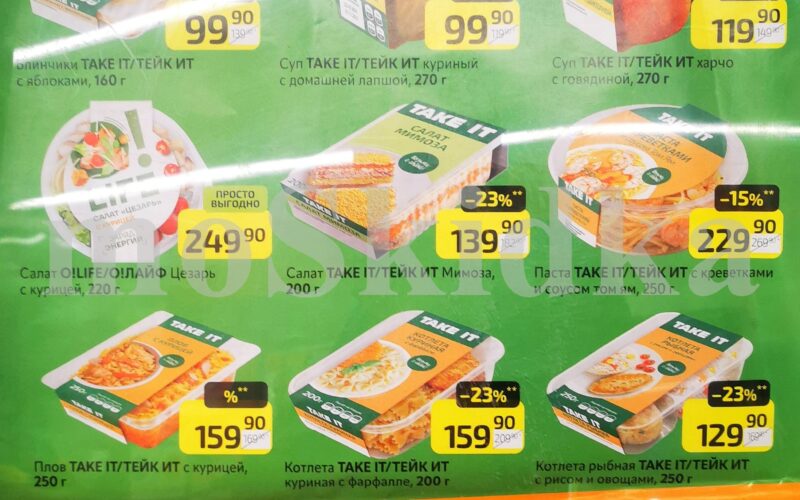 дикси готовая еда от 99 рублей с 13 апреля 2026