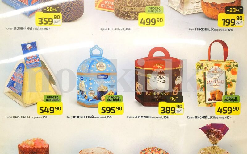 дикси акция к пасхе с 6 апреля 2026
