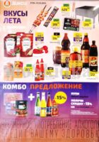 дикси акции на товары к 1 мая с 27 апреля 2026