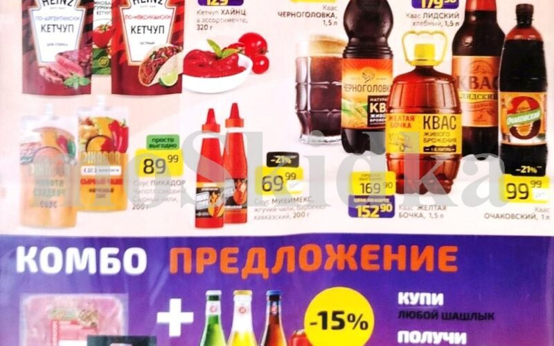 дикси акции на товары к 1 мая с 27 апреля 2026