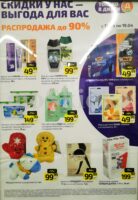 дикси распродажа с 13 апреля 2026