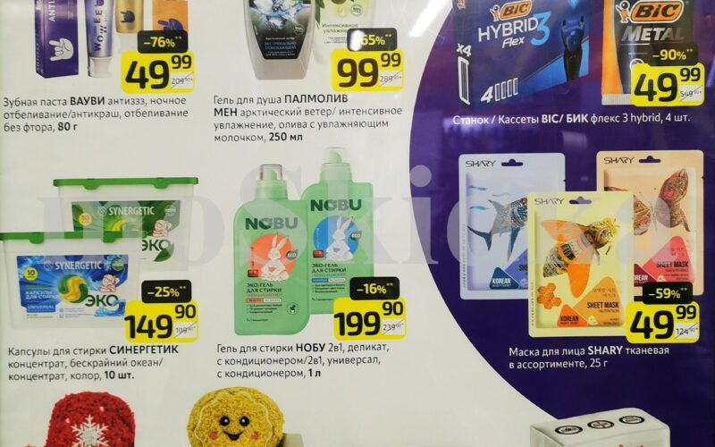 дикси распродажа с 13 апреля 2026