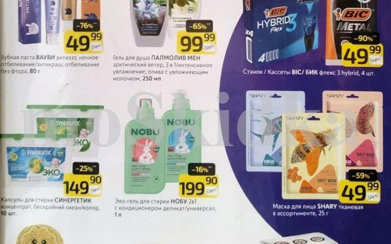 дикси распродажа с 20 апреля 2026