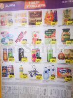 дикси акции у кассира с 13 апреля 2026