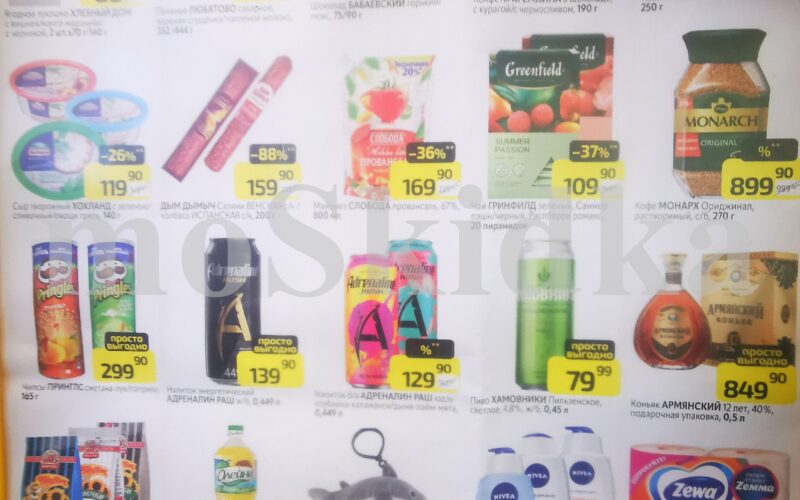 дикси акции у кассира с 13 апреля 2026