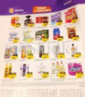 дикси акции у кассира с 20 апреля 2026