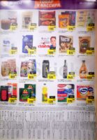 дикси акции у кассира с 6 апреля 2026