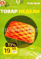 дикси акции на выпечку с 13 апреля 2026