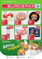 евроспар акции с 14 апреля 2026