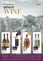 евроспар акции на алкоголь с 1 апреля 2026