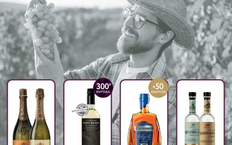 евроспар акции на алкоголь с 1 апреля 2026