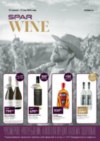 евроспар акции с 23 апреля 2026