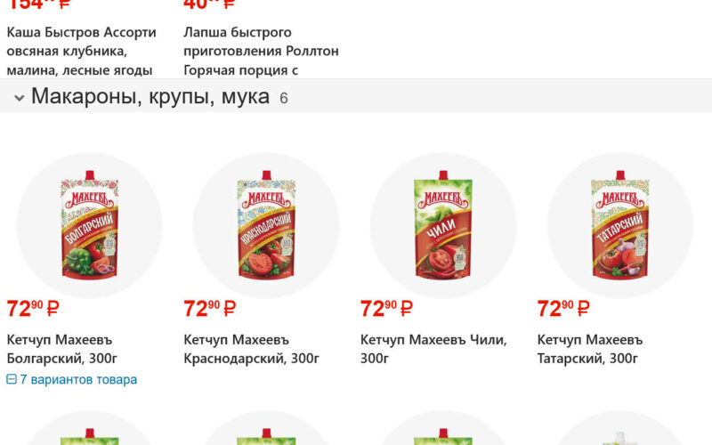 фасоль акции с 3 апреля 2026
