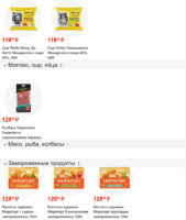 фасоль акции с 10 апреля 2026