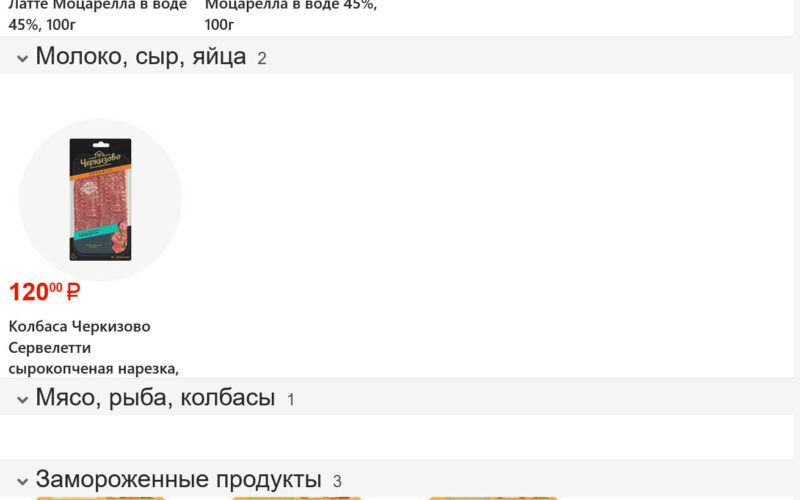 Фасоль магазин акции с 10 апреля — 16 апреля 2026