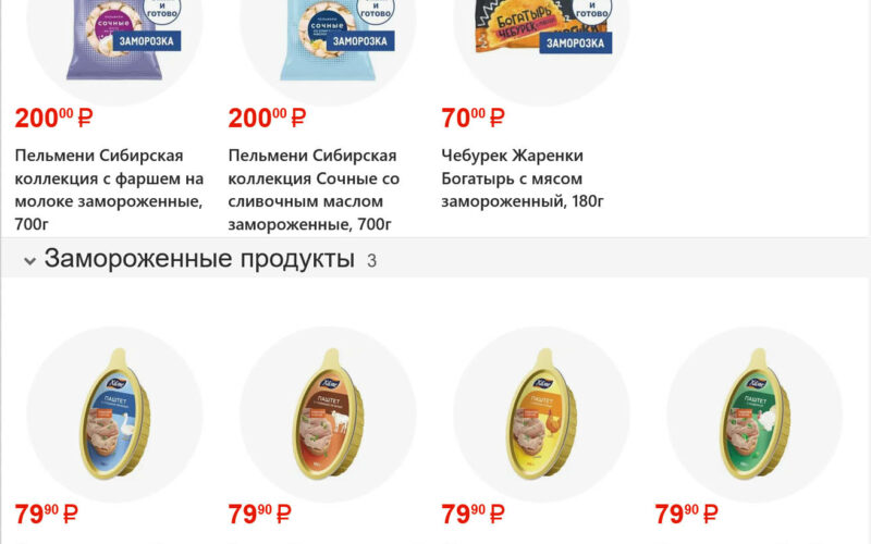 фасоль акции с 17 апреля 2026