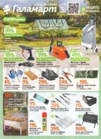 галамарт акции с 16 апреля 2026