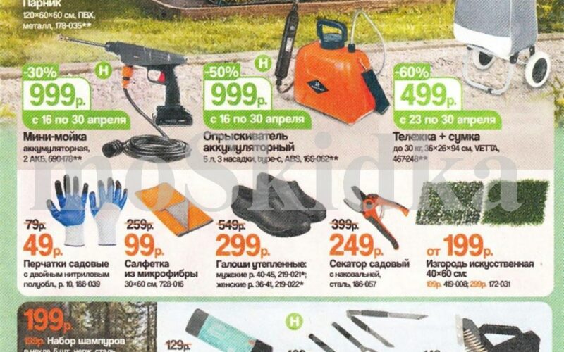 галамарт акции с 16 апреля 2026