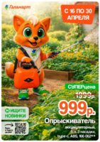 галамарт акции с 16 апреля 2026