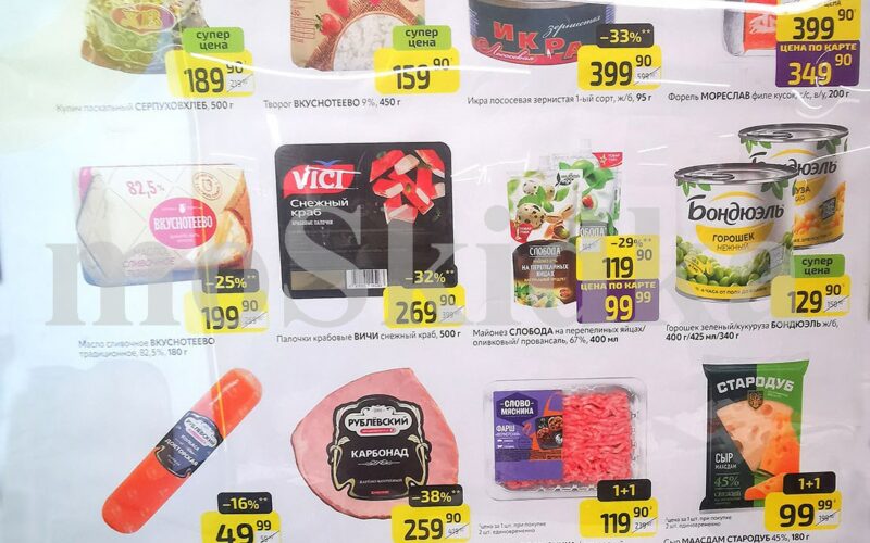 дикси товар недели с 6 апреля 2026