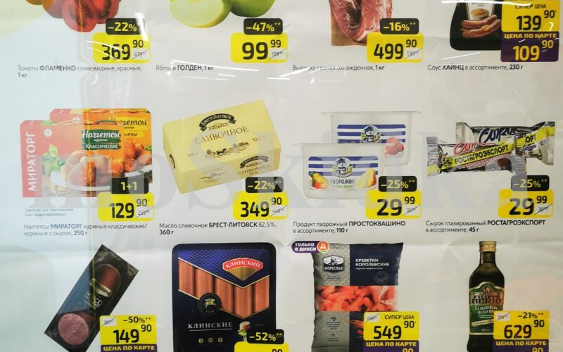 дикси товар недели с 13 апреля 2026