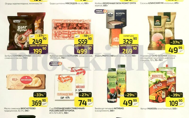 дикси товары недели с 20 апреля 2026