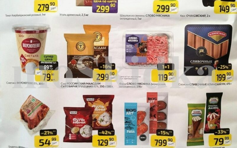 дикси товары недели с 27 апреля 2026