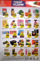 дикси товар дня с 6 апреля 2026