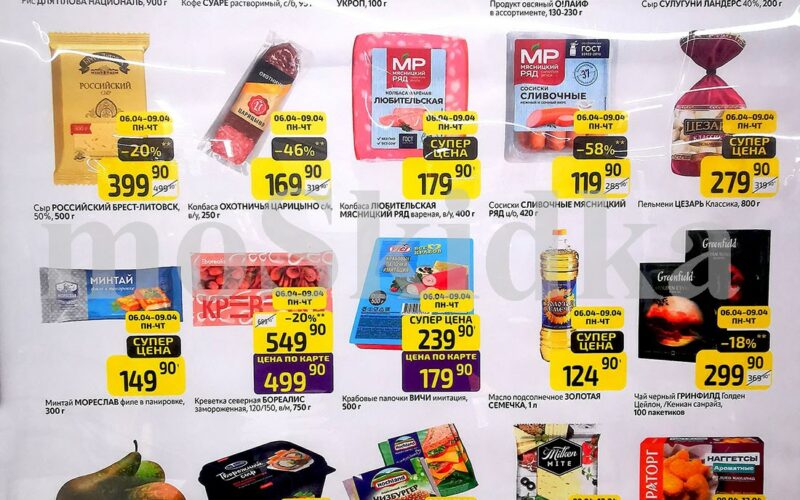 дикси товар дня с 6 апреля 2026