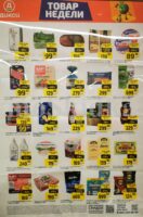 дикси товар дня с 13 апреля 2026