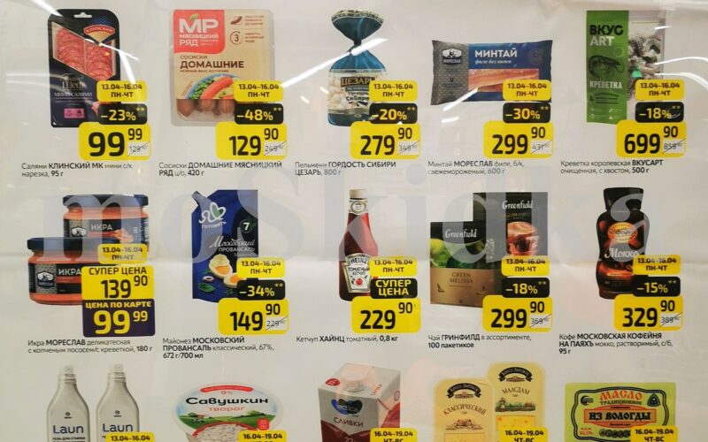 дикси товар дня с 13 апреля 2026