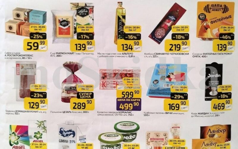 дикси товары дня с 27 апреля 2026